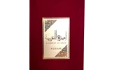 Ameerat Al Arab Logo